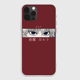 Чехол для iPhone 12 Pro Max с принтом Hunter x Hunter в Кировске, Силикон |  | alluka | anime | chrollo | gon | hisoka | hunter | hunter x hunter | hxh | japan | kalluto | killua | kurapika | lucilfer | x | аниме | гон | куроро | люцифер | мульт | охотник | х | хисока | япония