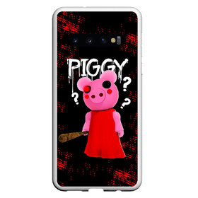 Чехол для Samsung Galaxy S10 с принтом ROBLOX PIGGY - СВИНКА ПИГГИ в Кировске, Силикон | Область печати: задняя сторона чехла, без боковых панелей | pig | piggy | roblox | игра | компьютерная игра | логотип | онлайн | онлайн игра | пигги | поросенок | роблакс | роблокс | свинка | свинья