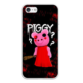 Чехол для iPhone 5/5S матовый с принтом ROBLOX PIGGY - СВИНКА ПИГГИ в Кировске, Силикон | Область печати: задняя сторона чехла, без боковых панелей | pig | piggy | roblox | игра | компьютерная игра | логотип | онлайн | онлайн игра | пигги | поросенок | роблакс | роблокс | свинка | свинья