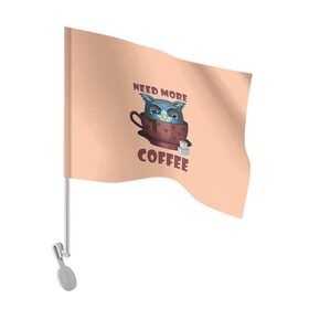 Флаг для автомобиля с принтом Нужно Больше Кофе в Кировске, 100% полиэстер | Размер: 30*21 см | coffe | coffee | need more coffee | owl | арт | кофе | кофеман | надпись | недовольная | нужно больше кофе | сова | сова с кофе | совушка | сон | цитата