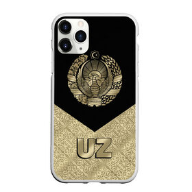 Чехол для iPhone 11 Pro Max матовый с принтом Узбекистан в Кировске, Силикон |  | coat of arms | cotton | crescent | eagle | ears | flag | republic | stars | sun | uzbekistan | герб | звезды | колосья | орел | полумесяц | республика | солнце | узбекистан | флаг | хлопок