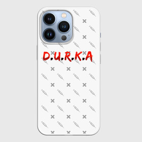 Чехол для iPhone 13 Pro с принтом D.U.R.K.A | 2 Стороняя в Кировске,  |  | d.u.r.k.a | 2 стороняя | durka ebat | доктор | дурка | дурка санитар | дурка санитар мем | мем про санитара. | психиатрическая больница | санитар | скорая помощь | ты как из палаты сбежал | уважаемый