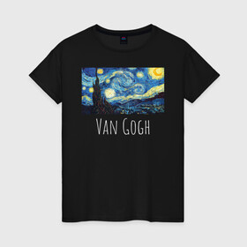 Женская футболка хлопок с принтом Ван Гог в Кировске, 100% хлопок | прямой крой, круглый вырез горловины, длина до линии бедер, слегка спущенное плечо | starry night | van gogh | звездная ночь | искусство | картины