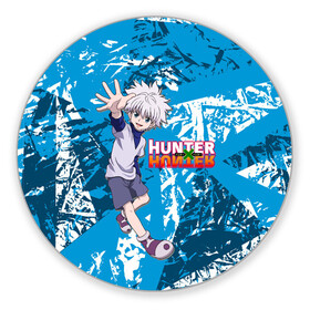 Коврик для мышки круглый с принтом Киллуа Hunter x Hunter в Кировске, резина и полиэстер | круглая форма, изображение наносится на всю лицевую часть | anime | hunter | hunter x hunter | killua | zoldyck | аниме | зодиак | охотник | охотники