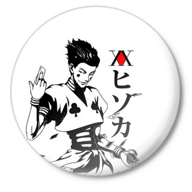 Значок с принтом Hunter x Hunter, Hisoka в Кировске,  металл | круглая форма, металлическая застежка в виде булавки | anime | hisoka | hunter x hunter | аниме | манга | охотник х охотник | труппа теней | хантер хантер | хантеры | хисока