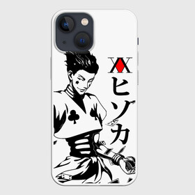 Чехол для iPhone 13 mini с принтом Хантер черно белое в Кировске,  |  | anime | hisoka | hunter x hunter | аниме | манга | охотник х охотник | труппа теней | хантер хантер | хантеры | хисока