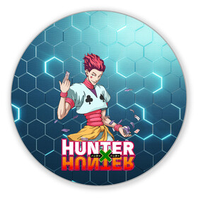 Коврик для мышки круглый с принтом Хисока Hunter x Hunter в Кировске, резина и полиэстер | круглая форма, изображение наносится на всю лицевую часть | anime | hunter | hunter x hunter | zoldyck | аниме | зодиак | охотник | охотники | хисока