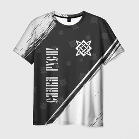 Мужская футболка 3D с принтом ЗВЕЗДА РУСИ в Кировске, 100% полиэфир | прямой крой, круглый вырез горловины, длина до линии бедер | 
