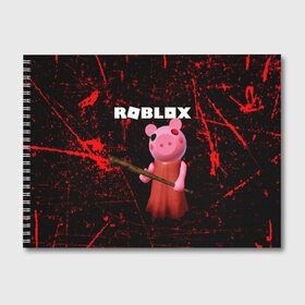 Альбом для рисования с принтом ROBLOX PIGGY - СВИНКА ПИГГИ в Кировске, 100% бумага
 | матовая бумага, плотность 200 мг. | pig | piggy | roblox | игра | компьютерная игра | логотип | онлайн | онлайн игра | пигги | поросенок | роблакс | роблокс | свинка | свинья
