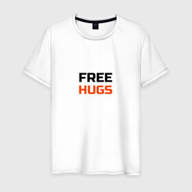 Мужская футболка хлопок с принтом free,hugs,бесплатные,обнимашки в Кировске, 100% хлопок | прямой крой, круглый вырез горловины, длина до линии бедер, слегка спущенное плечо. | Тематика изображения на принте: 