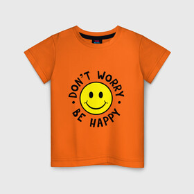 Детская футболка хлопок с принтом DONT WORRY BE HAPPY в Кировске, 100% хлопок | круглый вырез горловины, полуприлегающий силуэт, длина до линии бедер | bob marley | dont worry | face | happy | jamayka | music | smile | боб марли | веселье | музыка | не парься | смайлик | счастье | цитаты