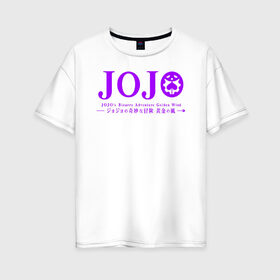 Женская футболка хлопок Oversize с принтом JoJo Bizarre Adventure в Кировске, 100% хлопок | свободный крой, круглый ворот, спущенный рукав, длина до линии бедер
 | anime | jojo | jojo’s bizarre adventure | аниме | анимэ | биззаре адвенчер | джо | джо джо | джоджо | джонатан джостар | дзёсукэ хигасиката | дзётаро кудзё | жожо | игги | кира | лого | манга | невероятные приключения