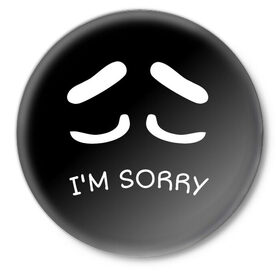 Значок с принтом Sorry not sorry в Кировске,  металл | круглая форма, металлическая застежка в виде булавки | Тематика изображения на принте: 