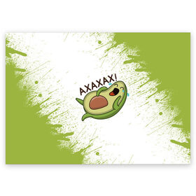 Поздравительная открытка с принтом Авокадо в Кировске, 100% бумага | плотность бумаги 280 г/м2, матовая, на обратной стороне линовка и место для марки
 | авокадо | веган | еда блогеров | мемы | минимализм | прикольные картинки | прикольные надписи | растение | смешное авокадо | фрукт