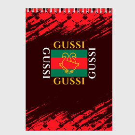 Скетчбук с принтом GUSSI / ГУСИ в Кировске, 100% бумага
 | 48 листов, плотность листов — 100 г/м2, плотность картонной обложки — 250 г/м2. Листы скреплены сверху удобной пружинной спиралью | anti | antibrand | brand | fashion | gucci | gusi | gussi | logo | meme | memes | анти | антибренд | бренд | гуси | гуччи | забавные | лого | логотип | мем | мемы | мода | прикол | приколы | прикольные | символ