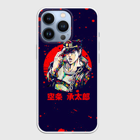 Чехол для iPhone 13 Pro с принтом Дзётаро красные брызги в Кировске,  |  | anime | jojo | jojo’s bizarre adventure | аниме | анимэ | биззаре адвенчер | джо | джо джо | джоджо | джонатан джостар | дзёсукэ хигасиката | дзётаро кудзё | жожо | игги | кира | лого | манга | невероятные приключения