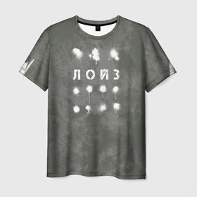 Мужская футболка 3D+ с принтом лойз в Кировске, 100% микрофибра | круглый вырез горловины, длина до линии бедер | сленг | слова | трент | урбан | фразы