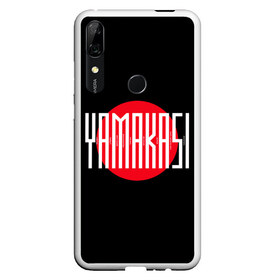 Чехол для Honor P Smart Z с принтом Yamakasi в Кировске, Силикон | Область печати: задняя сторона чехла, без боковых панелей | andy panda | atlant | medicine | minor | miyagi | tantra | utopia | мало нам | мияги | психопатия | там ревели горы | энди панда | эндшпиль | ямакаси