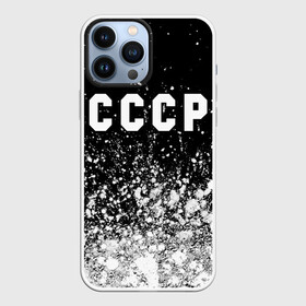 Чехол для iPhone 13 Pro Max с принтом СССР   USSR в Кировске,  |  | ccch | made | russia | sssr | ussr | ветеран | герб | гыык | ленин | орел | победа | родина | рожден | рожденный | россия | русский | сборная | сделан | сделано | символ | символы | советский | союз | ссср | сталин