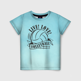 Детская футболка 3D с принтом LIVE! LOVE! VOLLEYBALL! в Кировске, 100% гипоаллергенный полиэфир | прямой крой, круглый вырез горловины, длина до линии бедер, чуть спущенное плечо, ткань немного тянется | beach | live | love | voleybal | volleyball | волебол | волейбол | волейболист | волейболистка | воллейбол | пляжный | я люблю