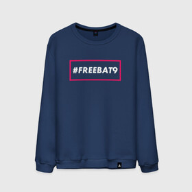 Мужской свитшот хлопок с принтом #FREEBAT9 в Кировске, 100% хлопок |  | bat9 | evelone | evelone192 | free | freebat9 | freeevelone | twitch | твитч | твич | фрибат9 | эвелон