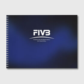 Альбом для рисования с принтом FIVB Volleyball в Кировске, 100% бумага
 | матовая бумага, плотность 200 мг. | fivb | voleybal | volleyball | волебол | волейбол | волейбола | волейболист | волейболистка | воллейбол | международная | федерация | фивб