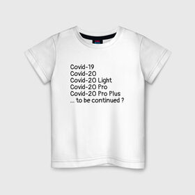 Детская футболка хлопок с принтом Covid в Кировске, 100% хлопок | круглый вырез горловины, полуприлегающий силуэт, длина до линии бедер | covid | covid 19 | covid 20 | коронавирус | пандемия | эпидемия
