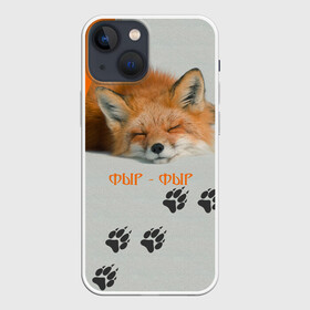 Чехол для iPhone 13 mini с принтом Фыр Фыр в Кировске,  |  | Тематика изображения на принте: животное | лиса | оранжевый | след | спит