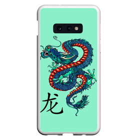 Чехол для Samsung S10E с принтом Dragon в Кировске, Силикон | Область печати: задняя сторона чехла, без боковых панелей | дракон | иероглифы | китай | страна