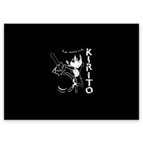 Поздравительная открытка с принтом Kirito в Кировске, 100% бумага | плотность бумаги 280 г/м2, матовая, на обратной стороне линовка и место для марки
 | Тематика изображения на принте: art | asuna | kirito | online | sao | sword | асуна | киригая | кирито | мастера | меча | мечник | онлайн | сао | черный | юки