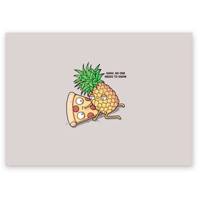 Поздравительная открытка с принтом No one needs to know в Кировске, 100% бумага | плотность бумаги 280 г/м2, матовая, на обратной стороне линовка и место для марки
 | Тематика изображения на принте: hawaiian | hawaiian pizza | pineapple | pizza | pizza with pineapple | ананас и пицца | ананса | гавайская | гавайская пицца | пицца | пицца с ананасом
