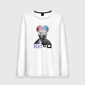 Мужской лонгслив хлопок с принтом Re:Zero в Кировске, 100% хлопок |  | anime | emilia | girls | kawaii | re zero | subaru | альтернативном мире | анимешникам | девочкам | девушки | ехидна | жизнь | зеро | кавайный | логотипы аниме | милые | мультфильм | нацуки | няшные | омега | персонажи