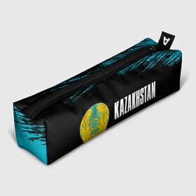 Пенал 3D с принтом KAZAKHSTAN / КАЗАХСТАН в Кировске, 100% полиэстер | плотная ткань, застежка на молнии | flag | kazakhstan | qazaqstan | герб | захах | казахстан | кахахи | лого | нур султан | республика | символ | страна | флаг