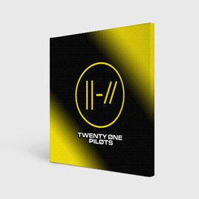 Холст квадратный с принтом TWENTY ONE PILOTS / 21 PILOTS в Кировске, 100% ПВХ |  | logo | music | one | pilots | rock | symbol | top | twenty | twentyonepilots | ван | группа | лого | логотип | логотипы | музыка | пилотс | рок | символ | символы | твенти | топ