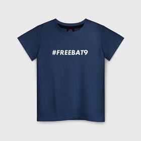 Детская футболка хлопок с принтом #FREEBAT9 в Кировске, 100% хлопок | круглый вырез горловины, полуприлегающий силуэт, длина до линии бедер | bat9 | evelone | evelone192 | free | freebat9 | freeevelone | twitch | твитч | твич | фрибат9 | эвелон
