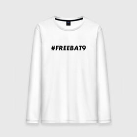 Мужской лонгслив хлопок с принтом #FREEBAT9 в Кировске, 100% хлопок |  | bat9 | evelone | evelone192 | free | freebat9 | freeevelone | twitch | твитч | твич | фрибат9 | эвелон