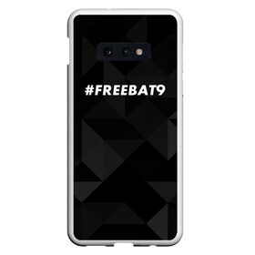 Чехол для Samsung S10E с принтом #FREEBAT9 в Кировске, Силикон | Область печати: задняя сторона чехла, без боковых панелей | bat9 | evelone | evelone192 | free | freebat9 | freeevelone | twitch | твитч | твич | фрибат9 | эвелон