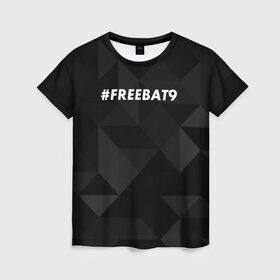 Женская футболка 3D с принтом #FREEBAT9 в Кировске, 100% полиэфир ( синтетическое хлопкоподобное полотно) | прямой крой, круглый вырез горловины, длина до линии бедер | Тематика изображения на принте: bat9 | evelone | evelone192 | free | freebat9 | freeevelone | twitch | твитч | твич | фрибат9 | эвелон