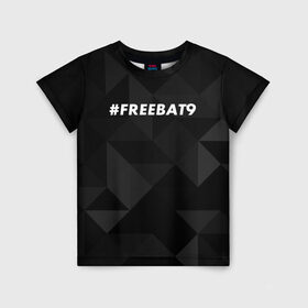 Детская футболка 3D с принтом #FREEBAT9 в Кировске, 100% гипоаллергенный полиэфир | прямой крой, круглый вырез горловины, длина до линии бедер, чуть спущенное плечо, ткань немного тянется | Тематика изображения на принте: bat9 | evelone | evelone192 | free | freebat9 | freeevelone | twitch | твитч | твич | фрибат9 | эвелон