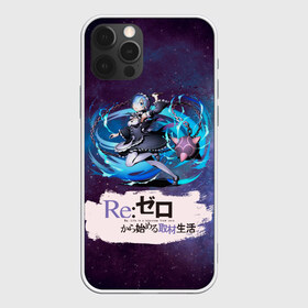 Чехол для iPhone 12 Pro Max с принтом Re Zero в Кировске, Силикон |  | anime girls | beatrice re zero | emilia re zero | isekai seikatsu | kara hajimeru | puck re zero | ram re zero | re zero | re:zero | rem re zero | аниме | аниме re zero | анимэ | жизнь с нуля в альтернативном мире | манга | рам ре зеро | ранобэ