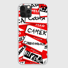 Чехол для iPhone 12 Pro Max с принтом Hello my name is в Кировске, Силикон |  | alex | hello | hello my name is | my name | stiker | stikers | александр | имя | коллаж | меня зовут | мое имя | привет | санек | саня | саша | сашенька | сашка | сашок | стикер | шурик