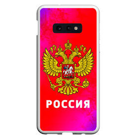 Чехол для Samsung S10E с принтом РОССИЯ / RUSSIA в Кировске, Силикон | Область печати: задняя сторона чехла, без боковых панелей | hjccbz | russia | ussr | герб | двухглавый | кгыышф | орел | орнамент | победа | родина | рожден | россии | российский | россия | русский | русь | сборная | символ | символика | спорт | ссср | страна | флаг | хохлома