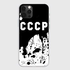 Чехол для iPhone 12 Pro Max с принтом СССР USSR в Кировске, Силикон |  | ccch | made | russia | sssr | ussr | ветеран | герб | гыык | ленин | орел | победа | родина | рожден | рожденный | россия | русский | сборная | сделан | сделано | символ | символы | советский | союз | ссср | сталин