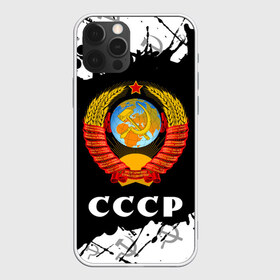 Чехол для iPhone 12 Pro Max с принтом СССР USSR в Кировске, Силикон |  | Тематика изображения на принте: ccch | made | russia | sssr | ussr | ветеран | герб | гыык | ленин | орел | победа | родина | рожден | рожденный | россия | русский | сборная | сделан | сделано | символ | символы | советский | союз | ссср | сталин