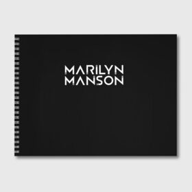 Альбом для рисования с принтом Marilyn Manson в Кировске, 100% бумага
 | матовая бумага, плотность 200 мг. | Тематика изображения на принте: goth | gothic | manson | marilyn | metal | mm | music | rock | гот | готы | метал | мэнсон | мэрилин | рок