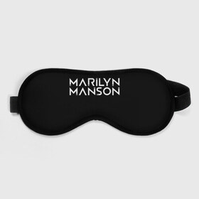 Маска для сна 3D с принтом Marilyn Manson в Кировске, внешний слой — 100% полиэфир, внутренний слой — 100% хлопок, между ними — поролон |  | goth | gothic | manson | marilyn | metal | mm | music | rock | гот | готы | метал | мэнсон | мэрилин | рок