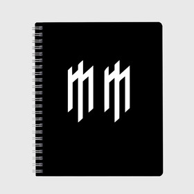 Тетрадь с принтом Marilyn Manson в Кировске, 100% бумага | 48 листов, плотность листов — 60 г/м2, плотность картонной обложки — 250 г/м2. Листы скреплены сбоку удобной пружинной спиралью. Уголки страниц и обложки скругленные. Цвет линий — светло-серый
 | goth | gothic | manson | marilyn | metal | mm | music | rock | гот | готы | метал | мэнсон | мэрилин | рок