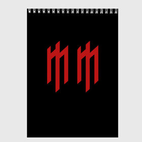 Скетчбук с принтом Marilyn Manson в Кировске, 100% бумага
 | 48 листов, плотность листов — 100 г/м2, плотность картонной обложки — 250 г/м2. Листы скреплены сверху удобной пружинной спиралью | goth | gothic | manson | marilyn | metal | mm | music | rock | гот | готы | метал | мэнсон | мэрилин | рок