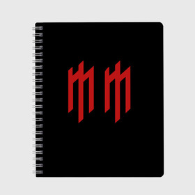 Тетрадь с принтом Marilyn Manson в Кировске, 100% бумага | 48 листов, плотность листов — 60 г/м2, плотность картонной обложки — 250 г/м2. Листы скреплены сбоку удобной пружинной спиралью. Уголки страниц и обложки скругленные. Цвет линий — светло-серый
 | goth | gothic | manson | marilyn | metal | mm | music | rock | гот | готы | метал | мэнсон | мэрилин | рок