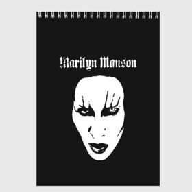 Скетчбук с принтом Marilyn Manson в Кировске, 100% бумага
 | 48 листов, плотность листов — 100 г/м2, плотность картонной обложки — 250 г/м2. Листы скреплены сверху удобной пружинной спиралью | goth | gothic | manson | marilyn | metal | mm | music | rock | гот | готы | метал | мэнсон | мэрилин | рок